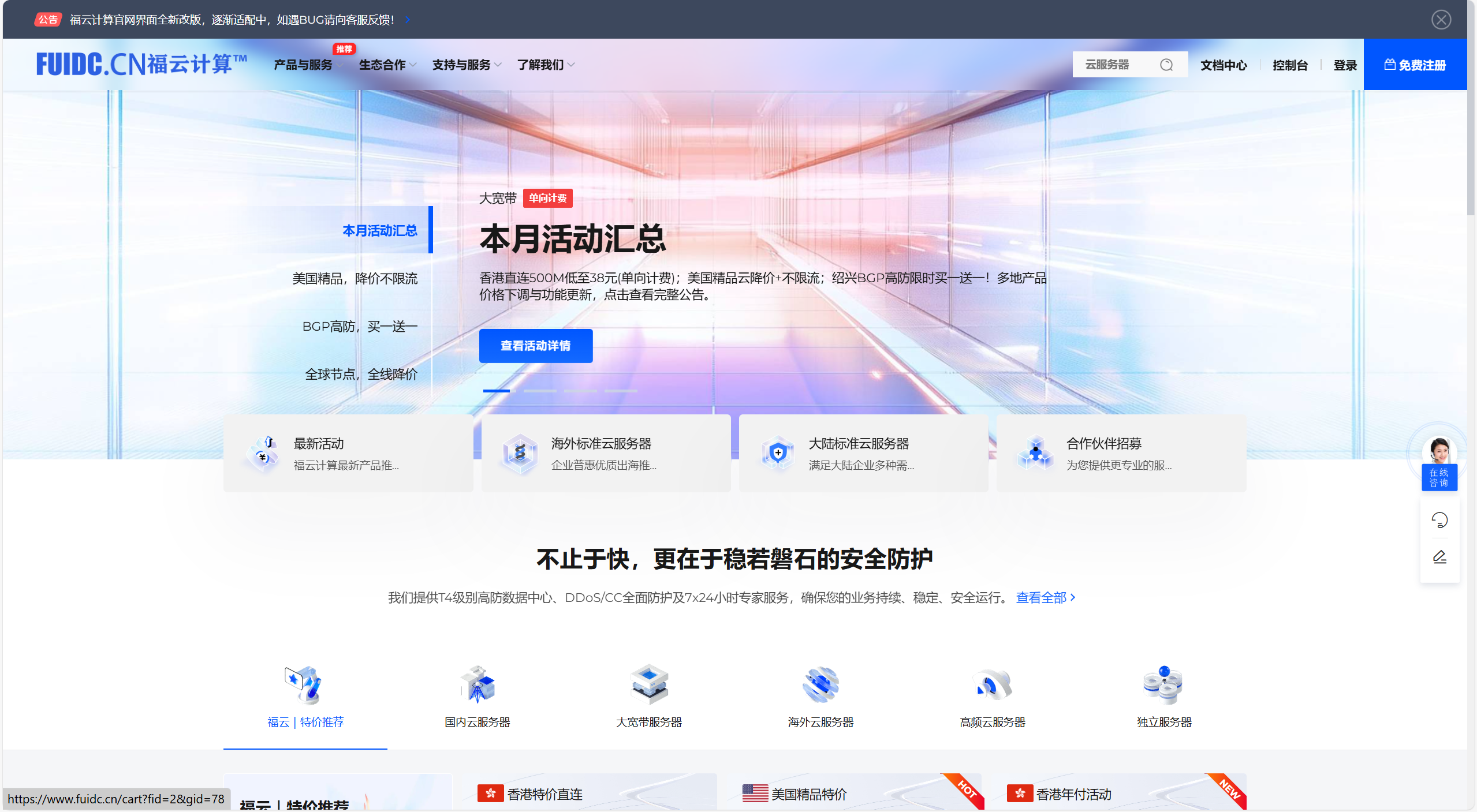 【开年王炸】香港直连500M/绍兴高防“双重买一送一”！美国云降价不限流+国内大带宽霸屏