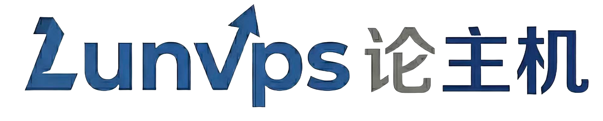 论主机 - 真实客观的VPS主机测评与云服务器推荐网 | Lunvps.com
